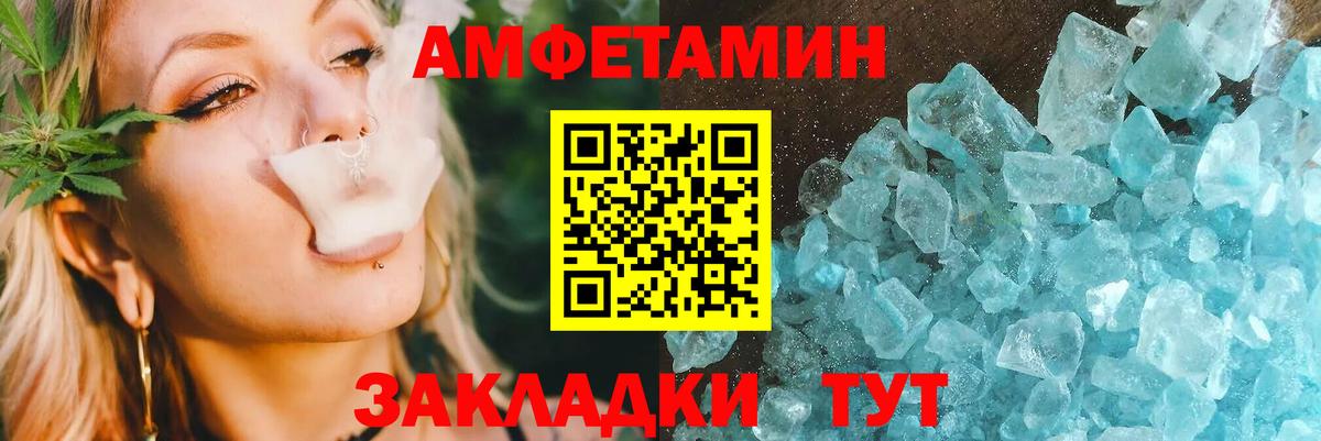 Амфетамин  Амфетамин 97%  Вход с VPN  Сатка 