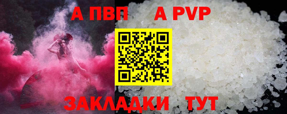 Альфа ПВП крисы CK Сатка