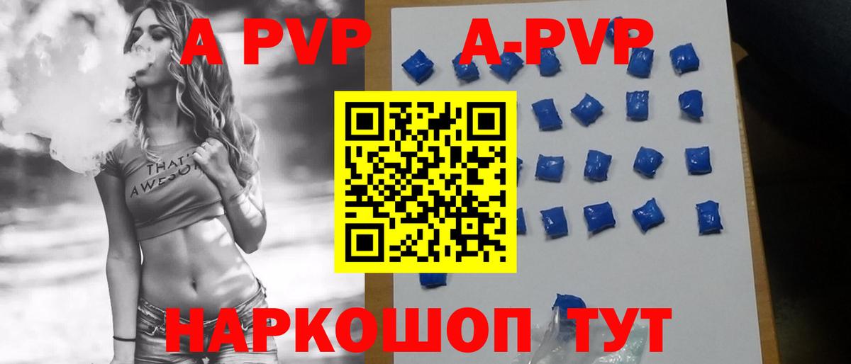 Alpha PVP  Вход с VPN  даркнет сайт  APVP СК КРИС  Сатка  APVP СК  Alpha-PVP мука 