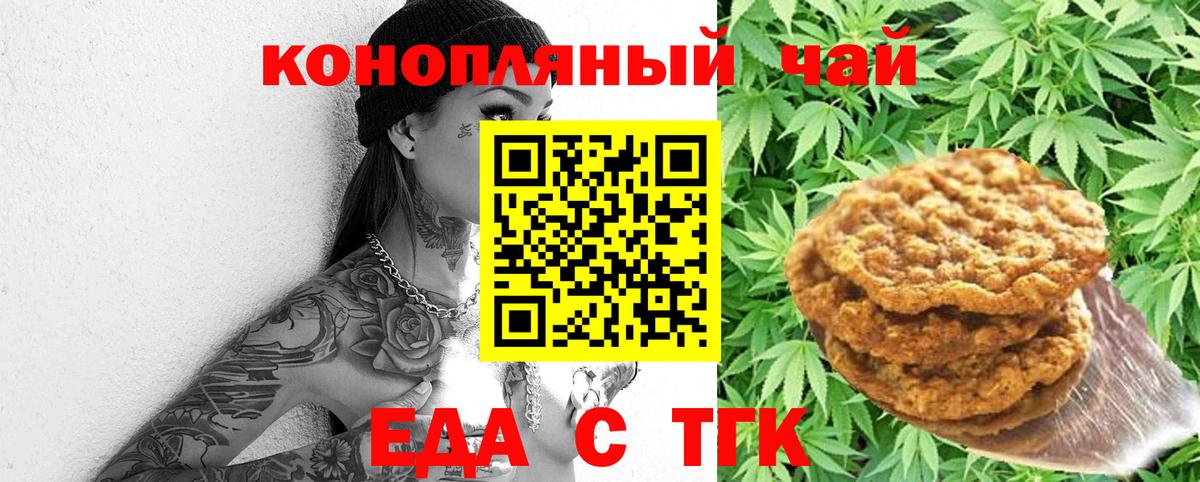 Сатка  Еда ТГК марихуана  Вход с VPN 