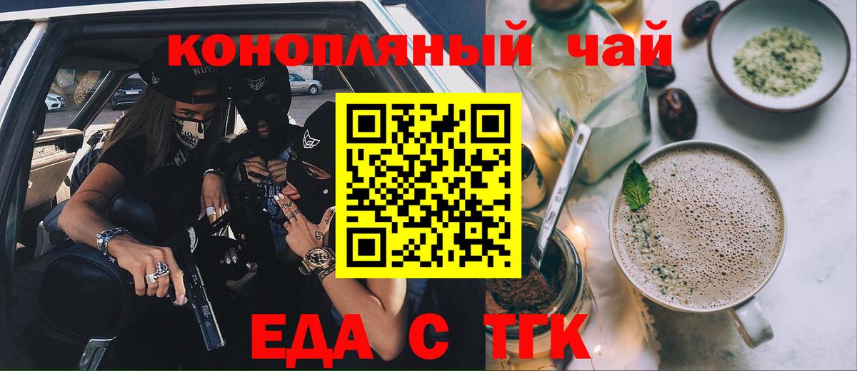 Печенье с ТГК марихуана Сатка