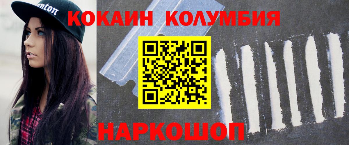 Кокаин Fish Scale  Вход с VPN  Сатка  Cocaine  Кокаин VHQ 