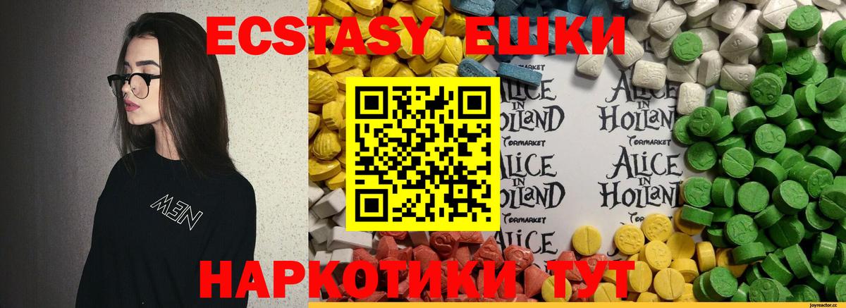 Экстази  ЭКСТАЗИ MDMA  Вход с VPN  Сатка  ЭКСТАЗИ таблы 