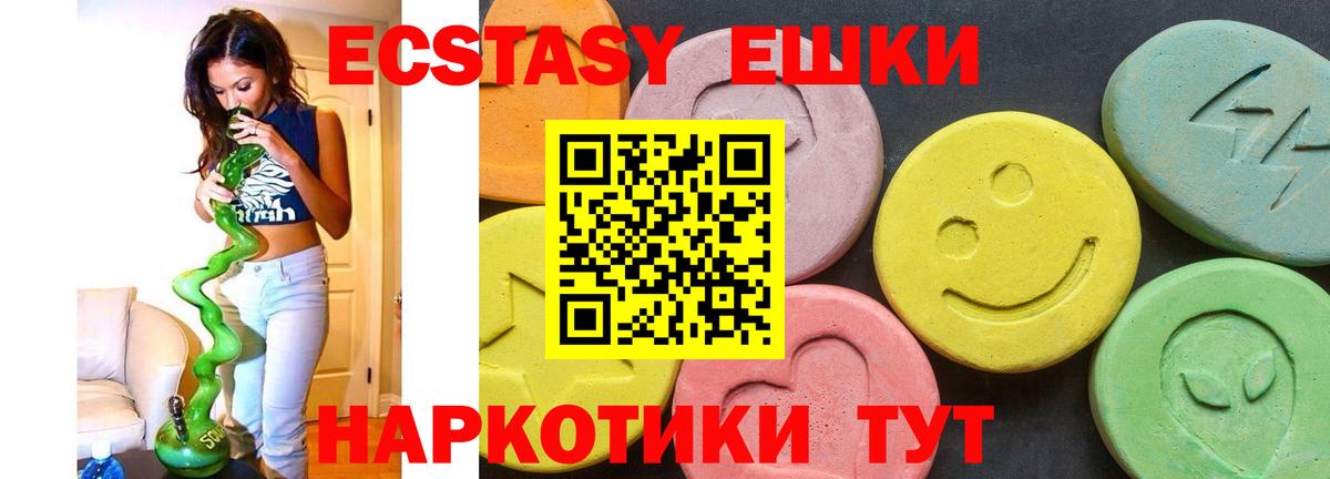 Ecstasy таблы Сатка