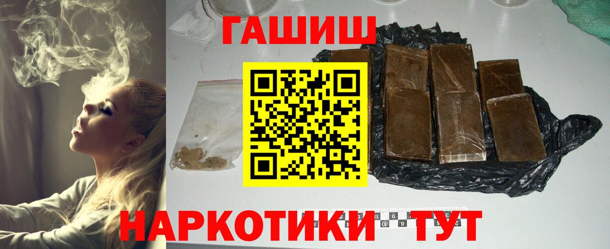 Гашиш hashish  Гашиш Premium  Сатка  Гашиш  Вход с VPN 