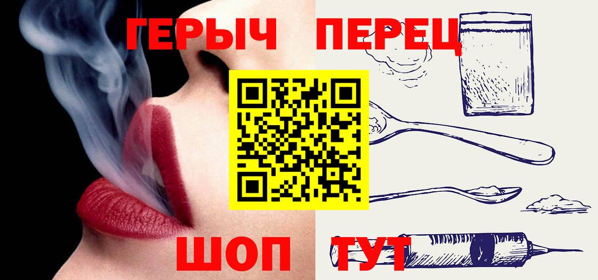 Героин VHQ  Вход с VPN  Сатка 