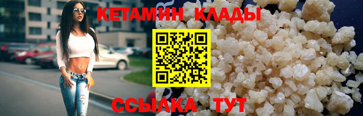 Сатка  КЕТАМИН VHQ  Вход с VPN  Кетамин ketamine 