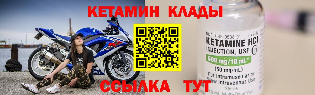 Кетамин ketamine Сатка