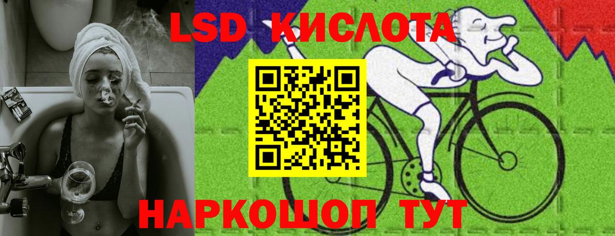 Лсд 25 экстази кислота Сатка