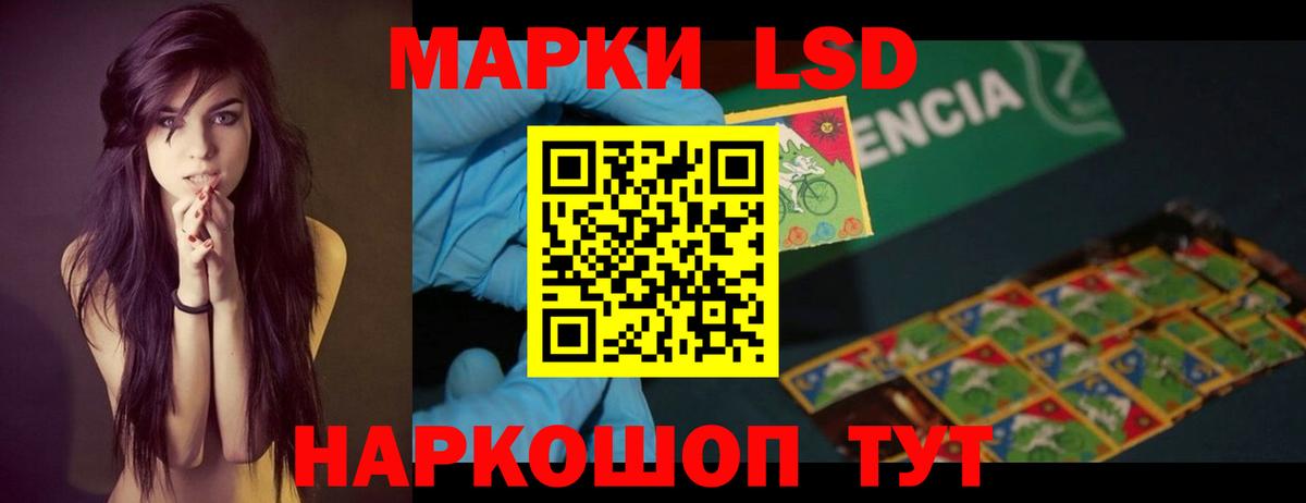 ЛСД экстази кислота  Вход с VPN  LSD-25 экстази кислота  Сатка 