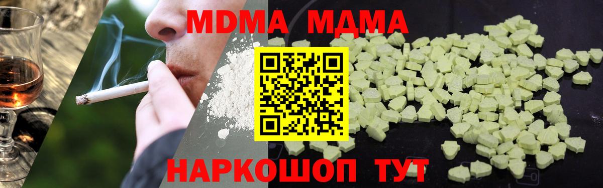 MDMA молли  Вход с VPN  Сатка  MDMA  MDMA кристаллы 