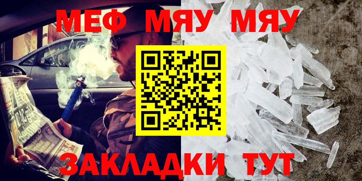 Меф Сатка