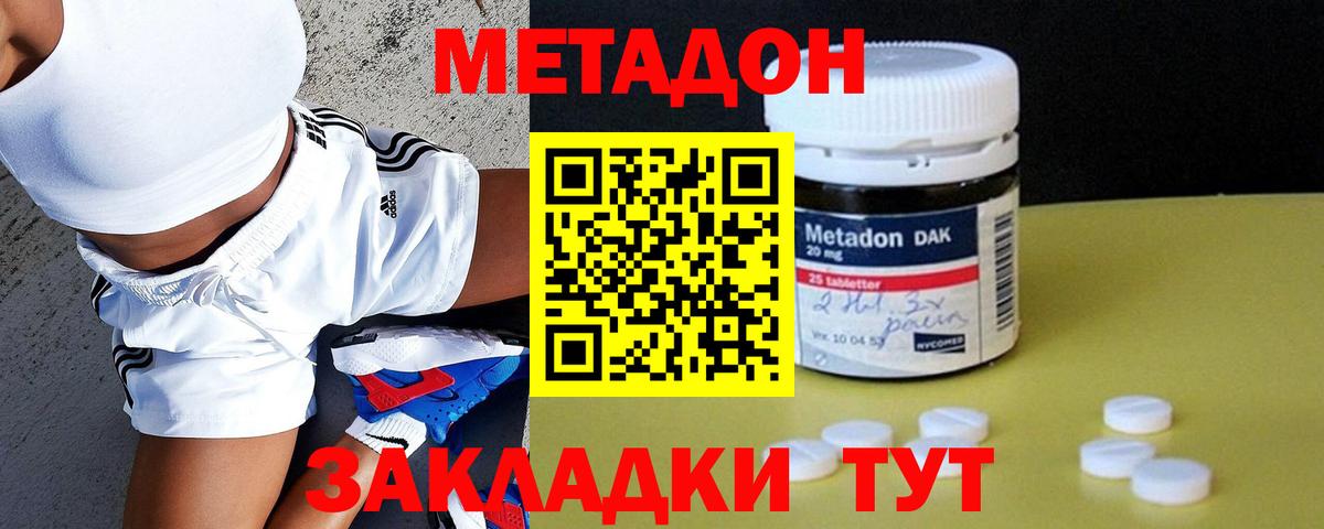 МЕТАДОН мёд  Вход с VPN  mega вход  Сатка 