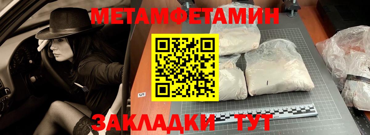 Сатка  МЕТАМФЕТАМИН  Вход с VPN  Метамфетамин кристалл 