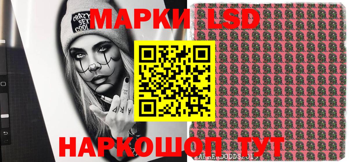Наркотические марки  Наркотические марки 1500мкг  Вход с VPN  Сатка 