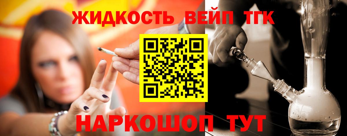 ТГК Wax Сатка